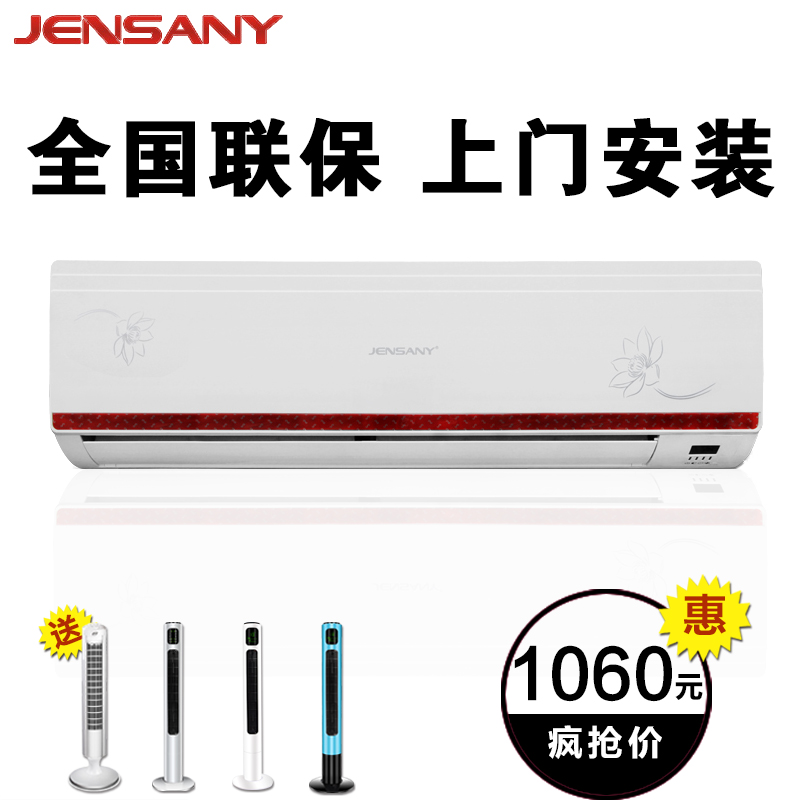 格力出口JENSANY空调挂机 大1p1.5p匹单冷冷暖壁挂式家用变频空调