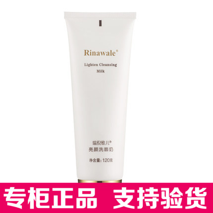 天津康婷瑞倪维儿化妆品 天然亮颜洗面奶 保湿锁水 美白补水精华