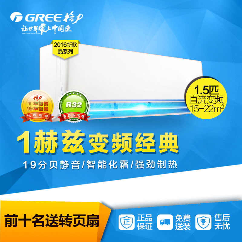 Gree/格力KFR-32GW/(32592)FNhDa-A3品系1.5匹p变频冷暖空调挂机