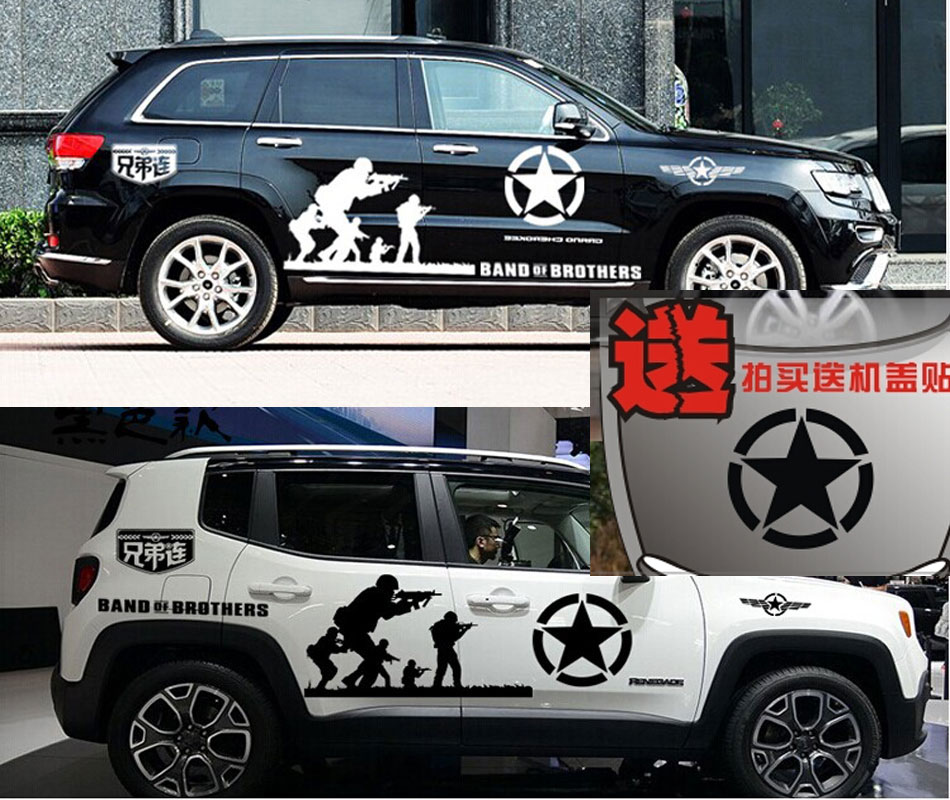 兄弟连改装车贴 越野SUV贴纸 汽车拉花 全车