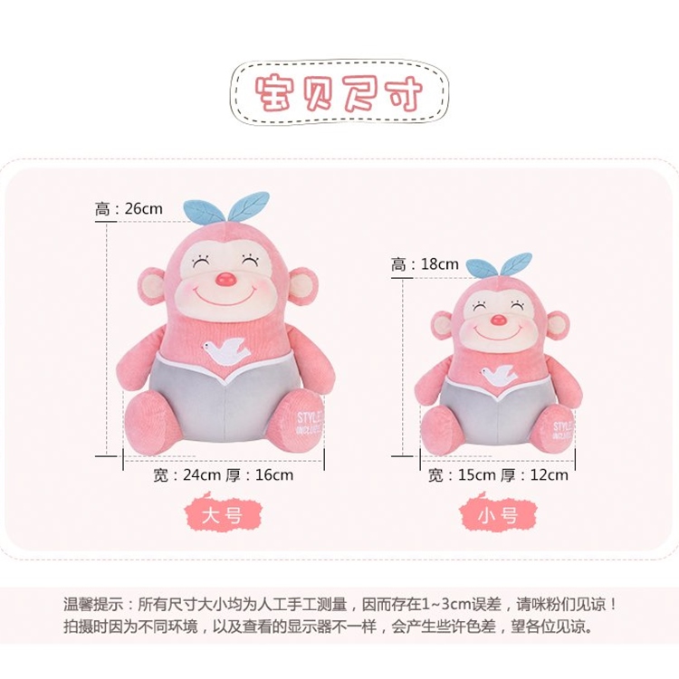 2016正品metoo拼色森宝猴毛绒玩具公仔圣诞节年会生日礼物