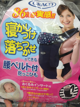 日本正品代购直邮GRACO葛莱多功能双向婴儿背带背袋 带包被