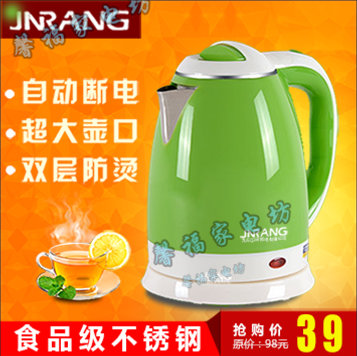 九阳卫厨电热水壶家用双层不锈钢水壶防烫自动断电烧水壶2L大容量