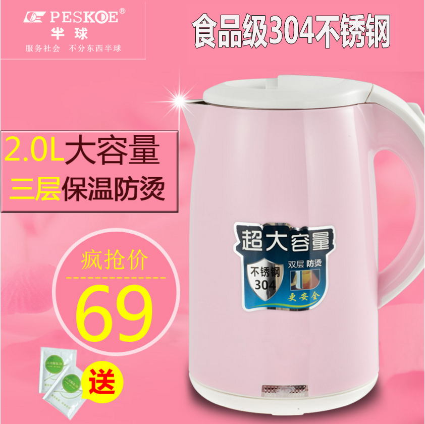 正品304食品级全不锈钢电热水壶保温双层防烫电壶烧水壶2L大容量