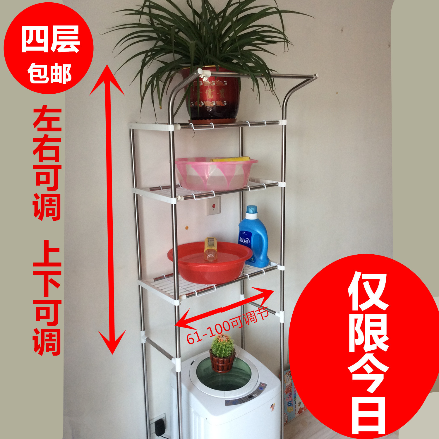 洗衣机置物架 不锈钢可伸缩阳台浴室置物架多功能收纳层架