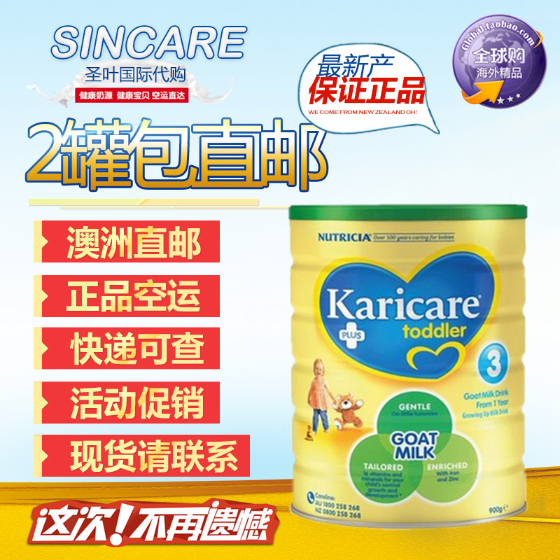 澳洲直邮 karicare/可瑞康婴儿羊奶粉3段900g  2罐包邮