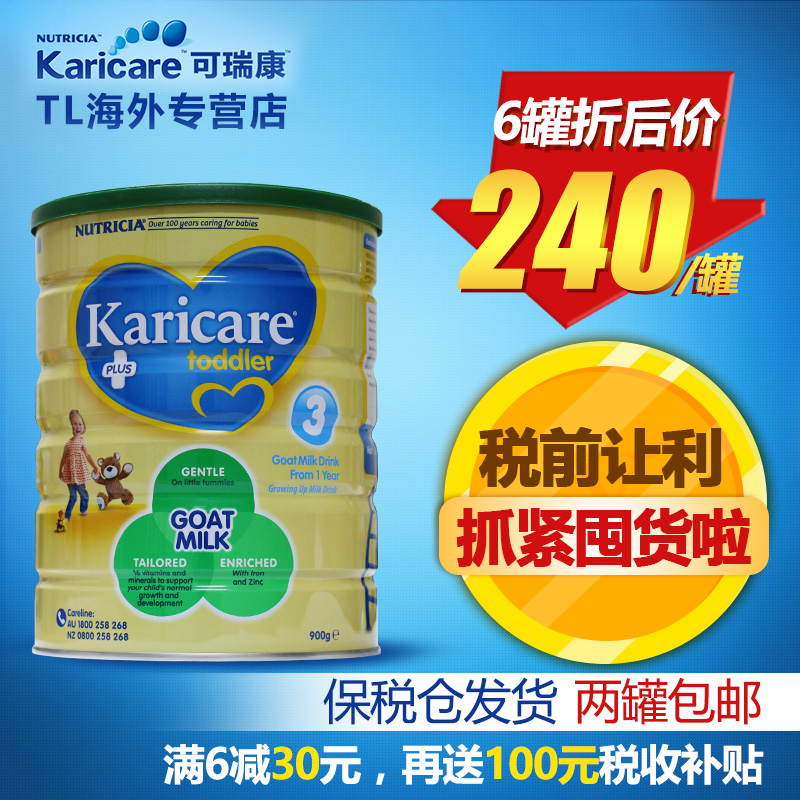 澳洲代购新西兰进口karicare可瑞康婴幼儿羊奶粉3段/三段2罐包邮