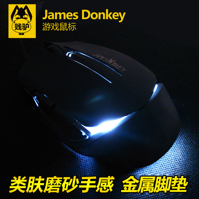 贱驴112S有线专业电竞发光游戏USB电脑笔记本磨砂大鼠标宏编程cf