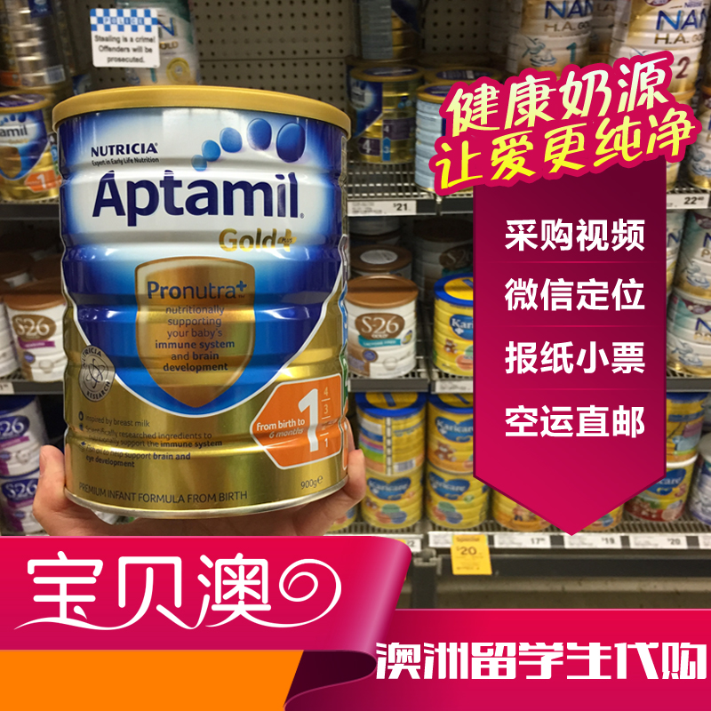 澳洲直邮/现货新西兰karicare可瑞康Aptamil爱他美1段一段牛奶2 3