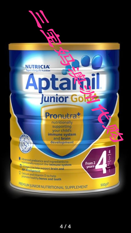 澳洲代购 Aptamil Gold+ 可瑞康爱他美 加强免疫奶粉 4段2014新版
