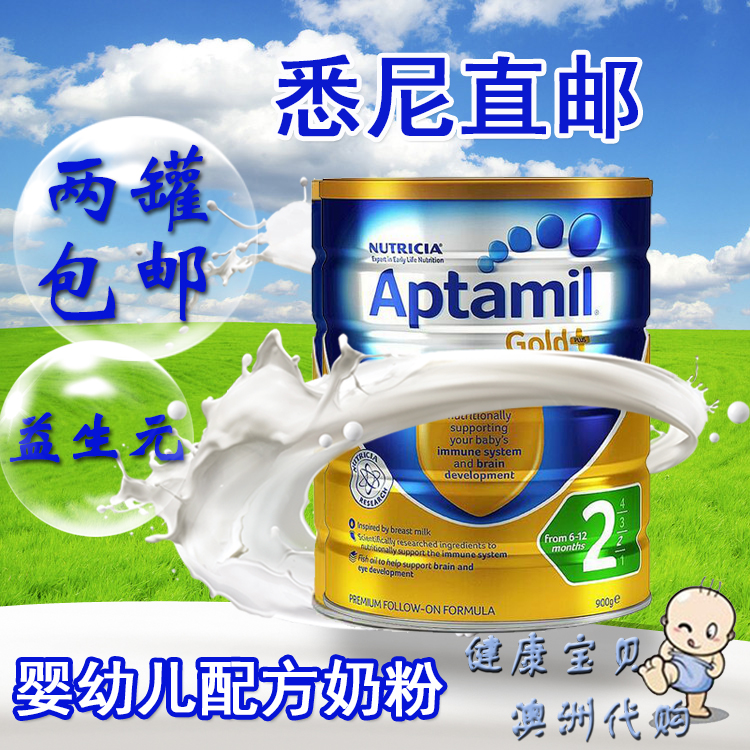 澳洲代购直邮进口Karicare Aptamil可瑞康爱他美婴儿奶粉2段二段