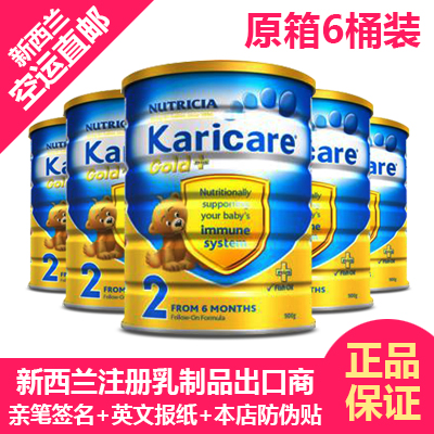 【新西兰直邮】KARICARE/可瑞康金装牛奶粉 2段 6桶一箱17年4月到