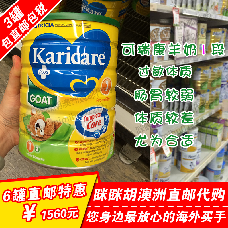 眯眯胡 现货/澳洲直邮代购Karicare Goat可瑞康婴幼儿羊奶粉1段