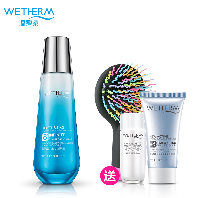 温碧泉八杯水活肤乳液100g 春夏季补水保湿美白霜抗皱护肤化妆品