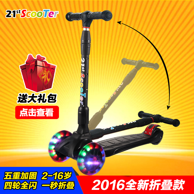 21st scooter米多儿童折叠滑板车3三轮4四轮摇摆车2岁小孩滑滑车