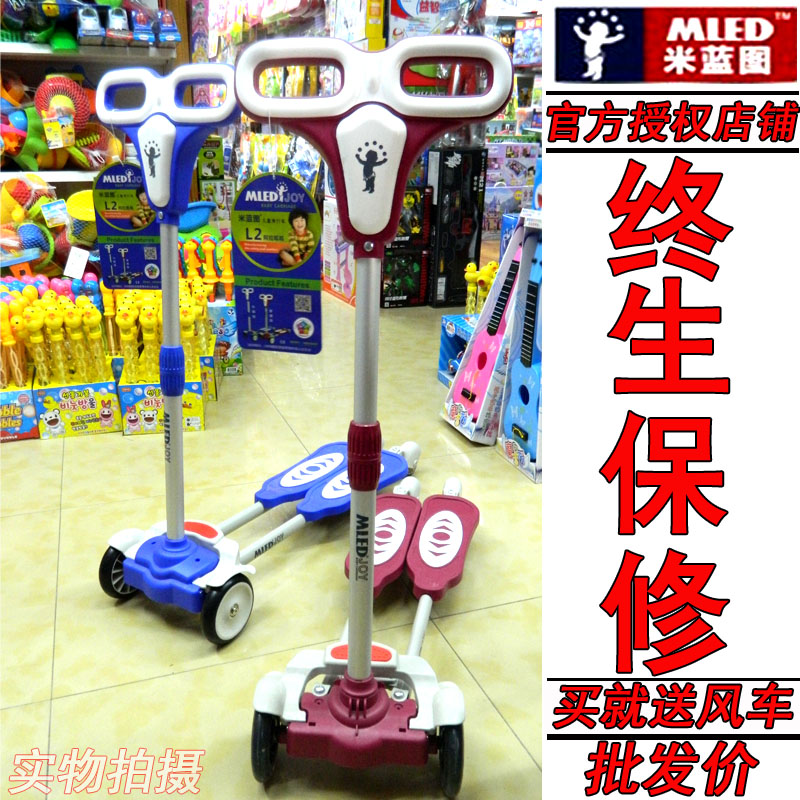 米蓝图儿童滑板车 滑滑车 剪刀车 滑行车 闪光轮 升降调节 包邮