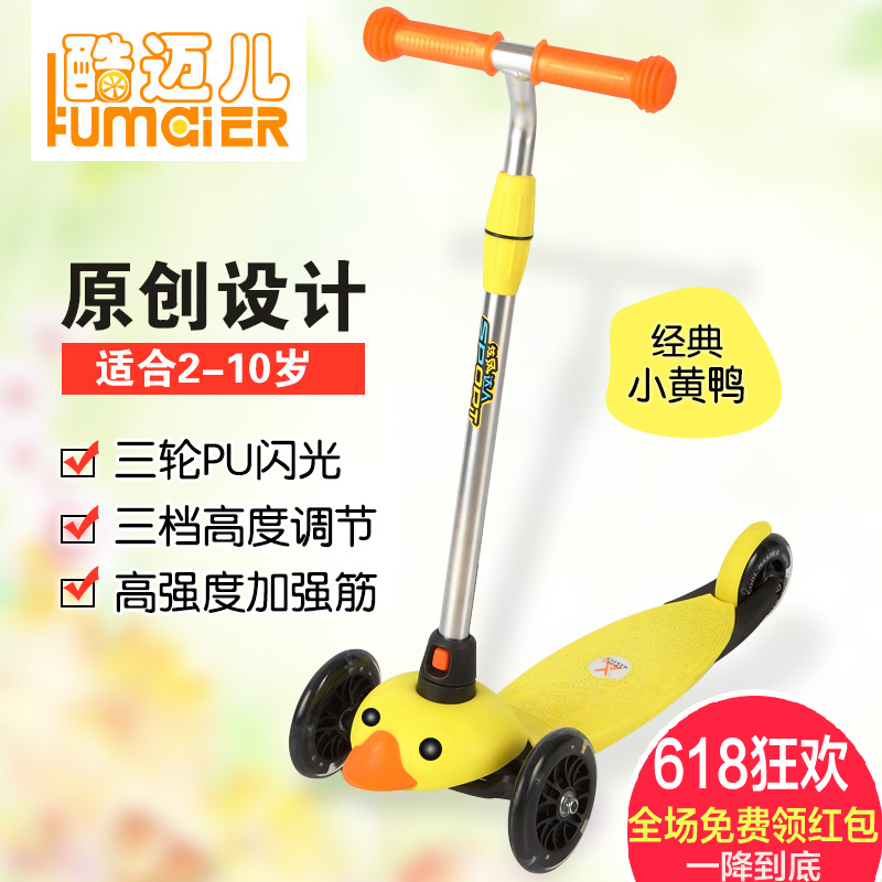 儿童滑板车三轮2岁3岁踏板车闪光轮可升降小黄鸭滑滑车高弹性pu轮