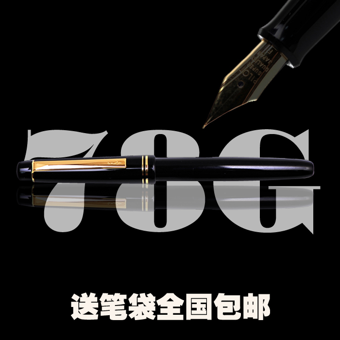 包邮 日本PILOT百乐FP78G经典钢笔商务高档签名练字钢笔 极细钢笔