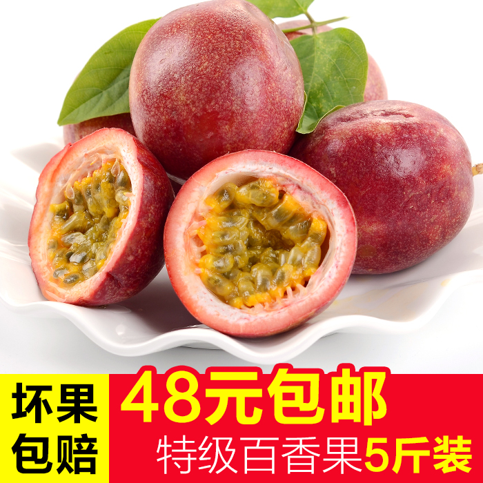 广西特产现摘百香果新鲜水果西番莲鸡蛋果5斤特级热带水果百香果