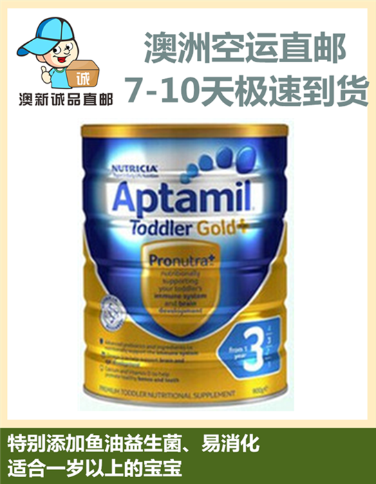 现货直邮澳洲Aptamil 澳洲可瑞康金装爱他美3段三段婴幼儿奶粉900