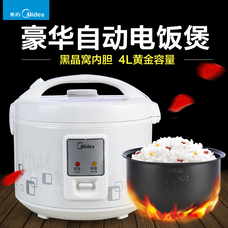 超市特卖美的电饭煲正品全国联保黑金内胆带蒸笼器械版豪华最新款