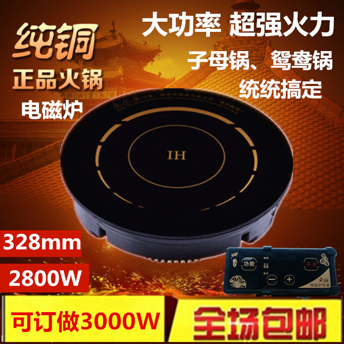 商用大功率火锅电磁炉 圆形嵌入式线控电磁炉饭店火锅店专用家用