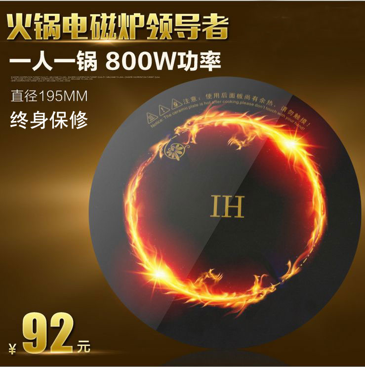 商用火锅电磁炉嵌入式镶嵌式圆形195mm触摸线控一人一锅800W1000W