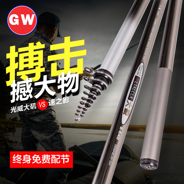 轻矶杆套装3.6/5.4米长节碳素矶竿海竿鱼竿光威大矶矶钓竿超硬超