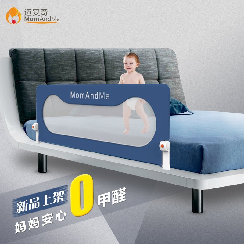 MomAndMe 床栏婴儿童床栏杆护栏宝宝床围栏1.8米通用大床挡加高
