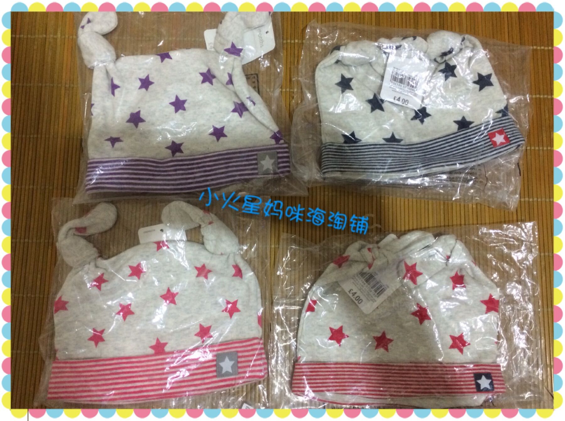 英国海淘代购 Mothercare帽子 MC 婴儿帽子 全面帽子 4色