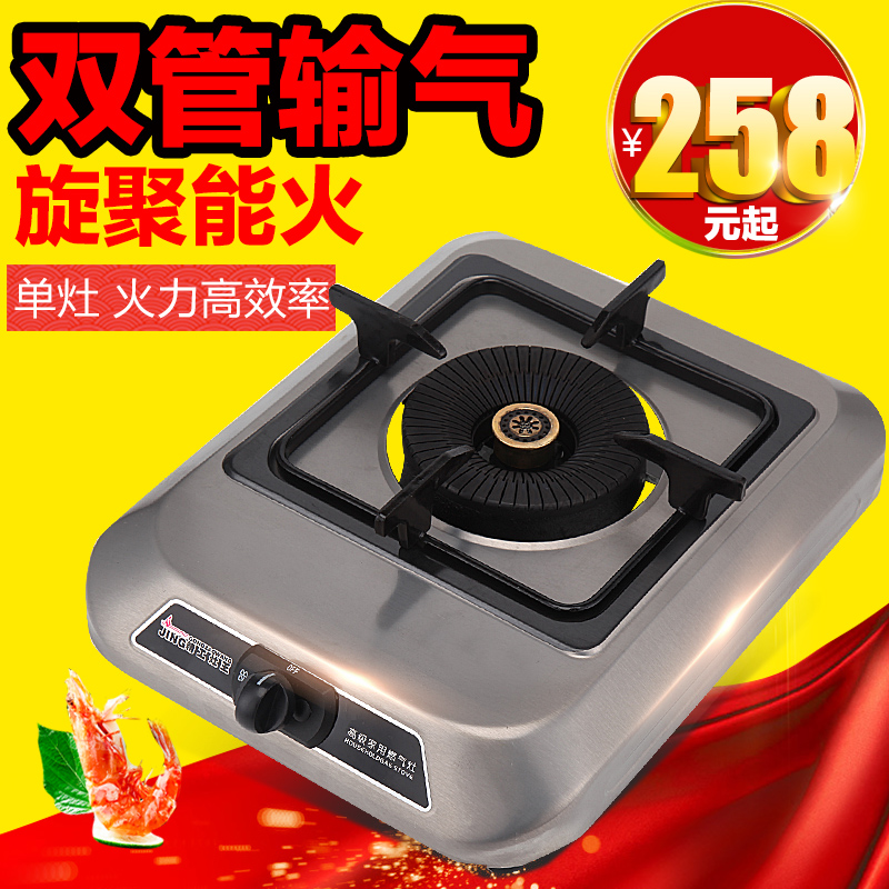 燃气灶灶 炉具炉灶煤气灶 单灶煤气灶煤气