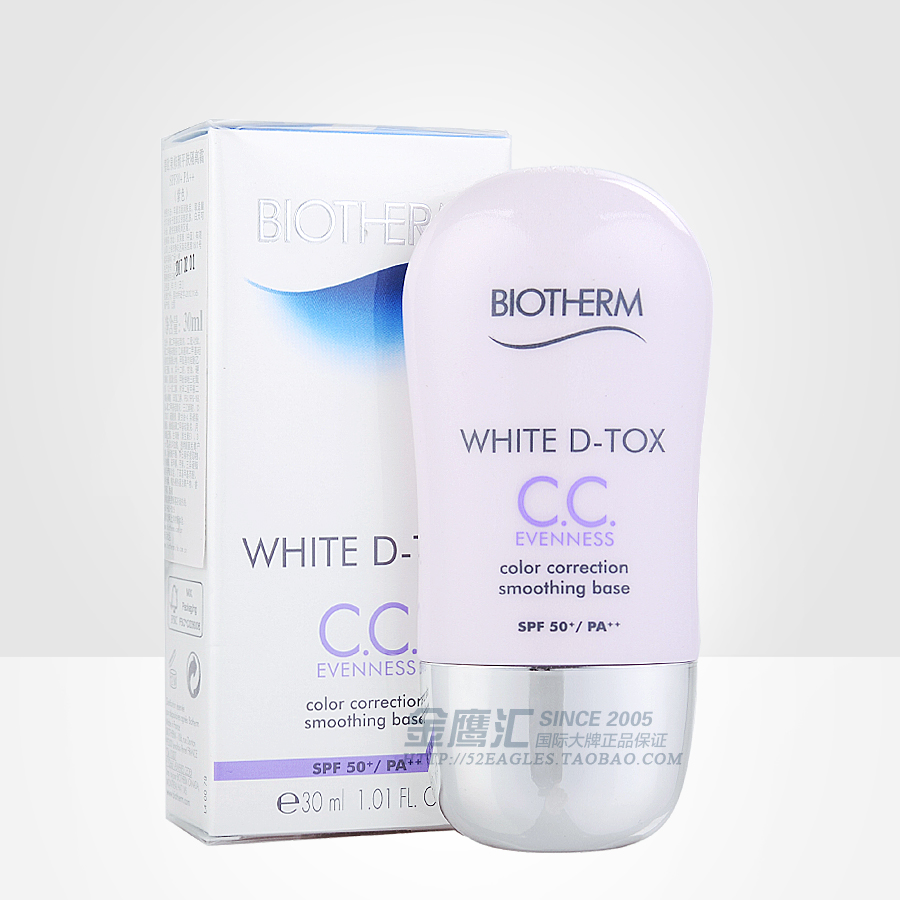 专柜正品碧欧泉cc霜 净透修颜隔离霜30ml紫色 控油美白防晒霜 女