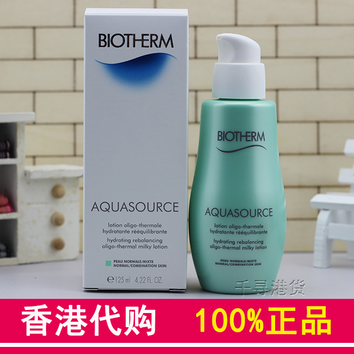 香港代购 碧欧泉绿活泉女士水份乳液125ml 欧碧泉水分乳保湿补水