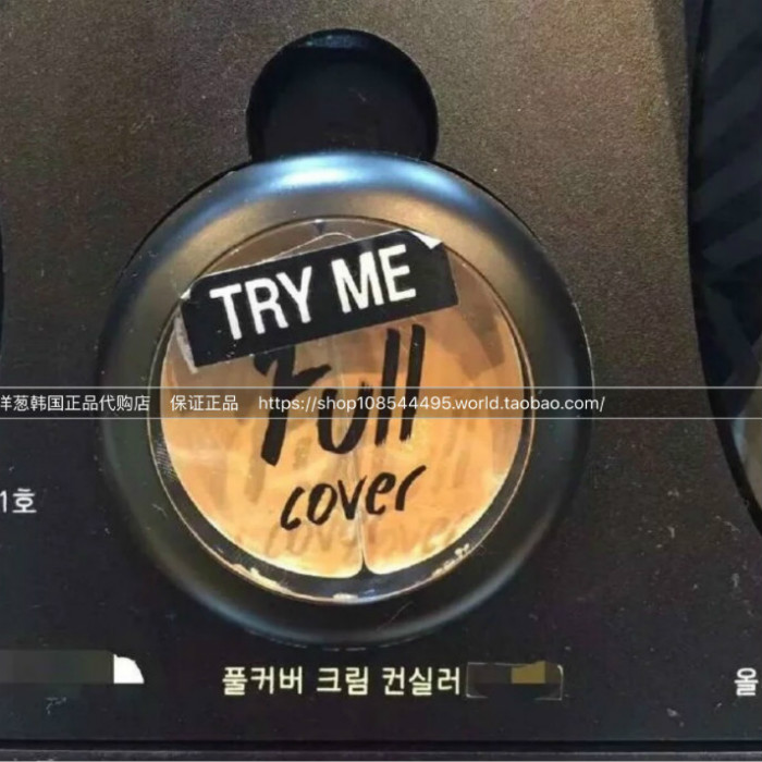 韩国爱茉莉Full Cover全天候保湿双色遮瑕膏3g遮疤痕痘印黑眼圈