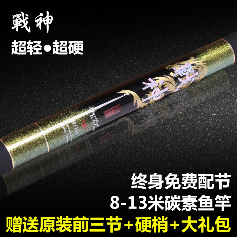 光威战神鱼竿89/10/11/13/12米钓鱼竿超轻超硬碳素手竿打窝竿特价