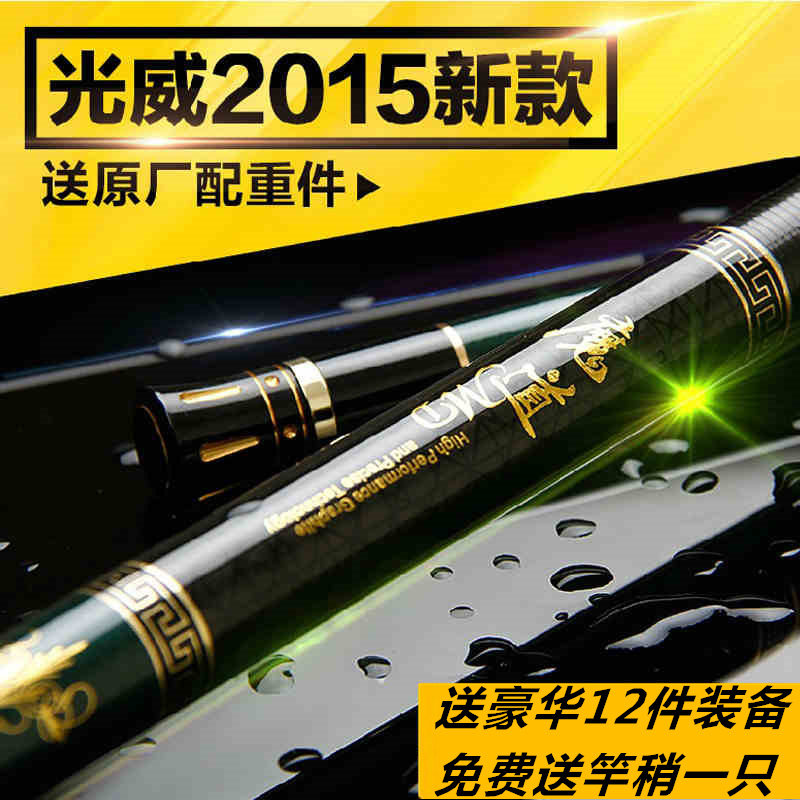 特价鱼竿 光威魔道碳素台钓竿5.7 7.2米28调超轻超硬钓鱼竿渔具