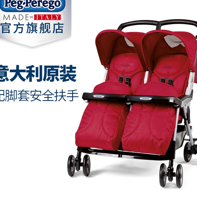 现货Peg Perego Aria Twin双胞胎婴儿推车可躺可坐折叠便携手推车