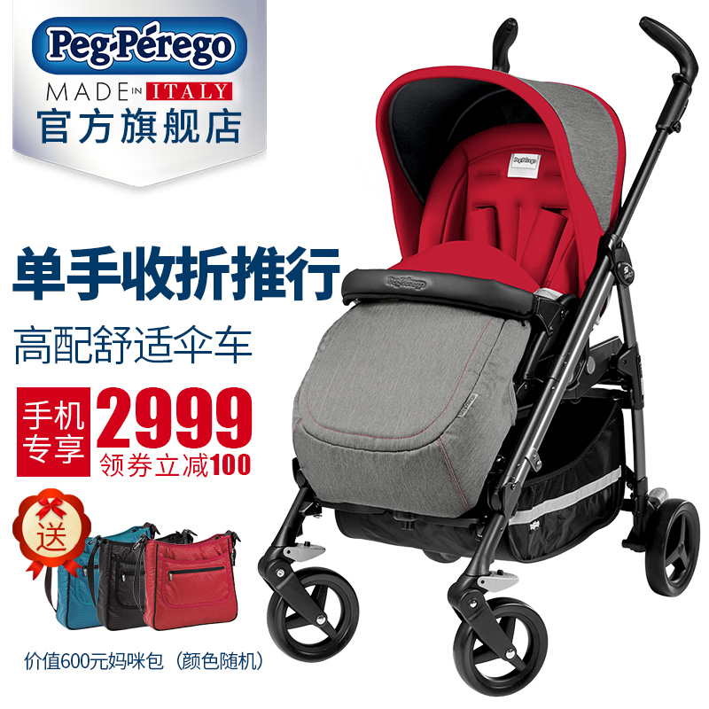 Peg Perego帕利高儿童推车超轻便折叠伞车宝宝婴儿车可坐躺手推车