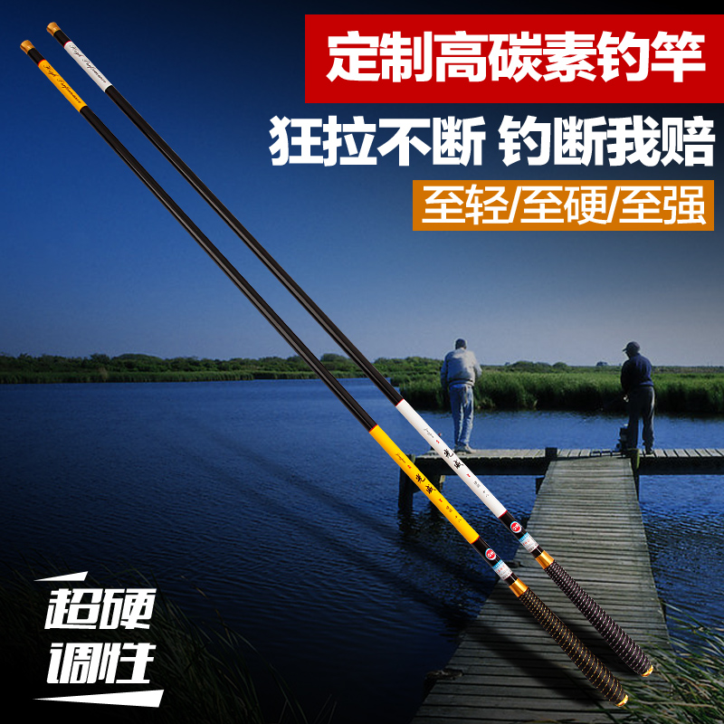 光威鱼竿碳素超轻超硬台钓竿3.9/4.8/6.3米钓鱼竿长节手竿特价