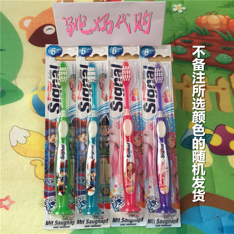 德国Signal洁诺可站立儿童换牙牙刷超软毛带吸盘多种颜色 6岁以上