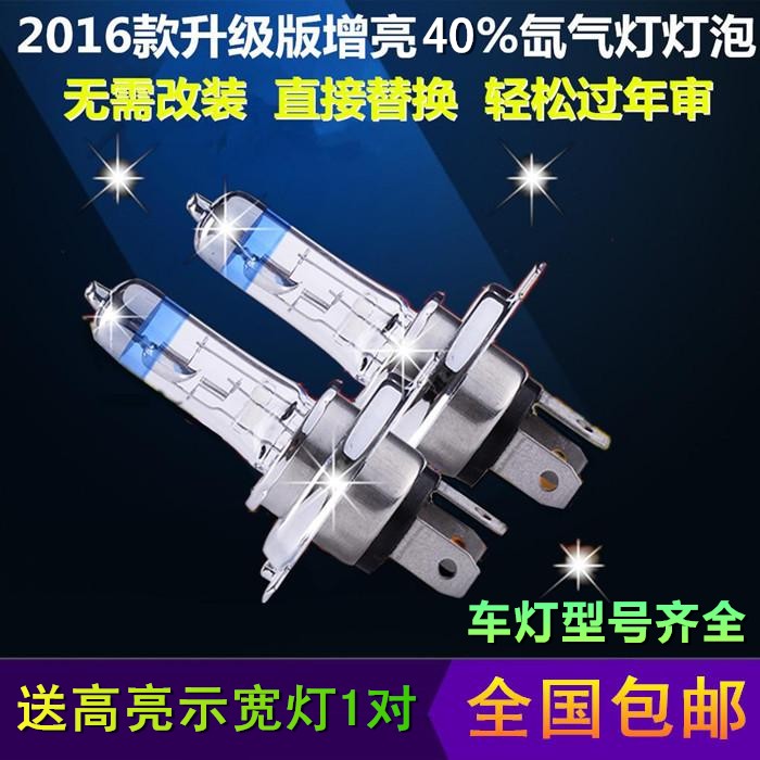 超亮汽车前大灯泡远光灯近光灯疝气灯雾灯H1H4H7H11灯泡 12V100W