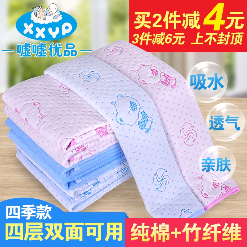 婴儿隔尿垫纯棉超大号防水透气姨妈月经床垫宝宝新生儿童用品可洗