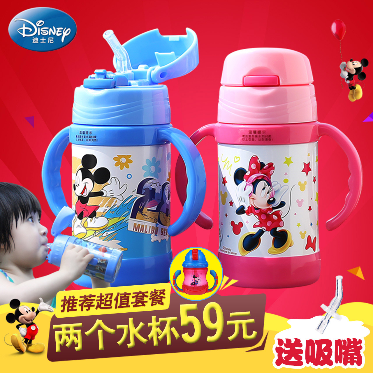 迪士尼宝宝保温水杯带手柄吸管杯防漏学饮杯婴儿保温杯幼儿童水瓶