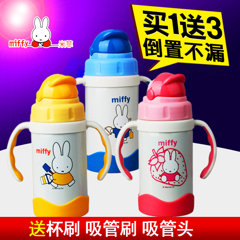 米菲吸管杯新生婴儿不锈钢学饮训练保温杯儿童带手柄水杯MF-3220