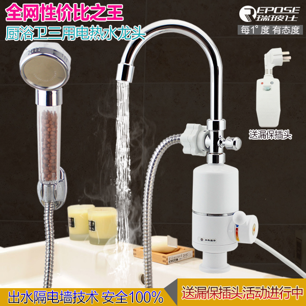 即热式电热水龙头淋浴热水器两用厨房洗澡速热电热水器送漏保包邮