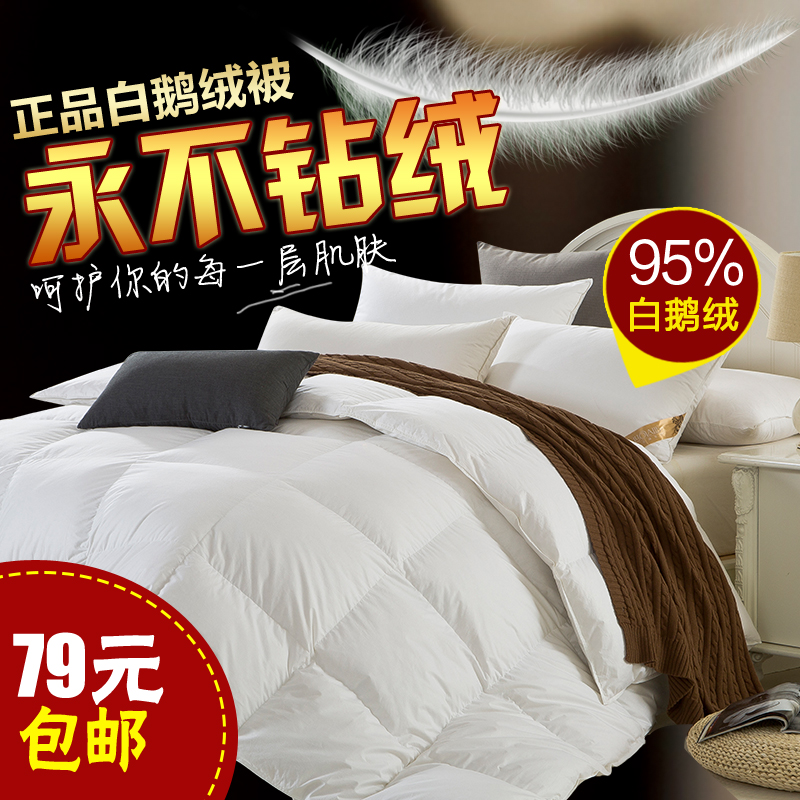 罗莱琳正品羽绒被95白鹅绒被芯加厚春秋冬被学生被单人双人空调被
