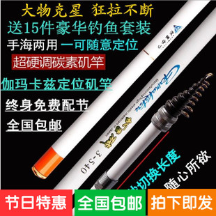特价3号长节定位矶钓竿 碳素超轻超硬矶钓竿抛竿 手海两用鱼竿