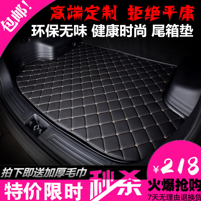 福特新福睿斯后备箱垫子新蒙迪欧翼虎经典福克斯两三厢专用尾箱垫