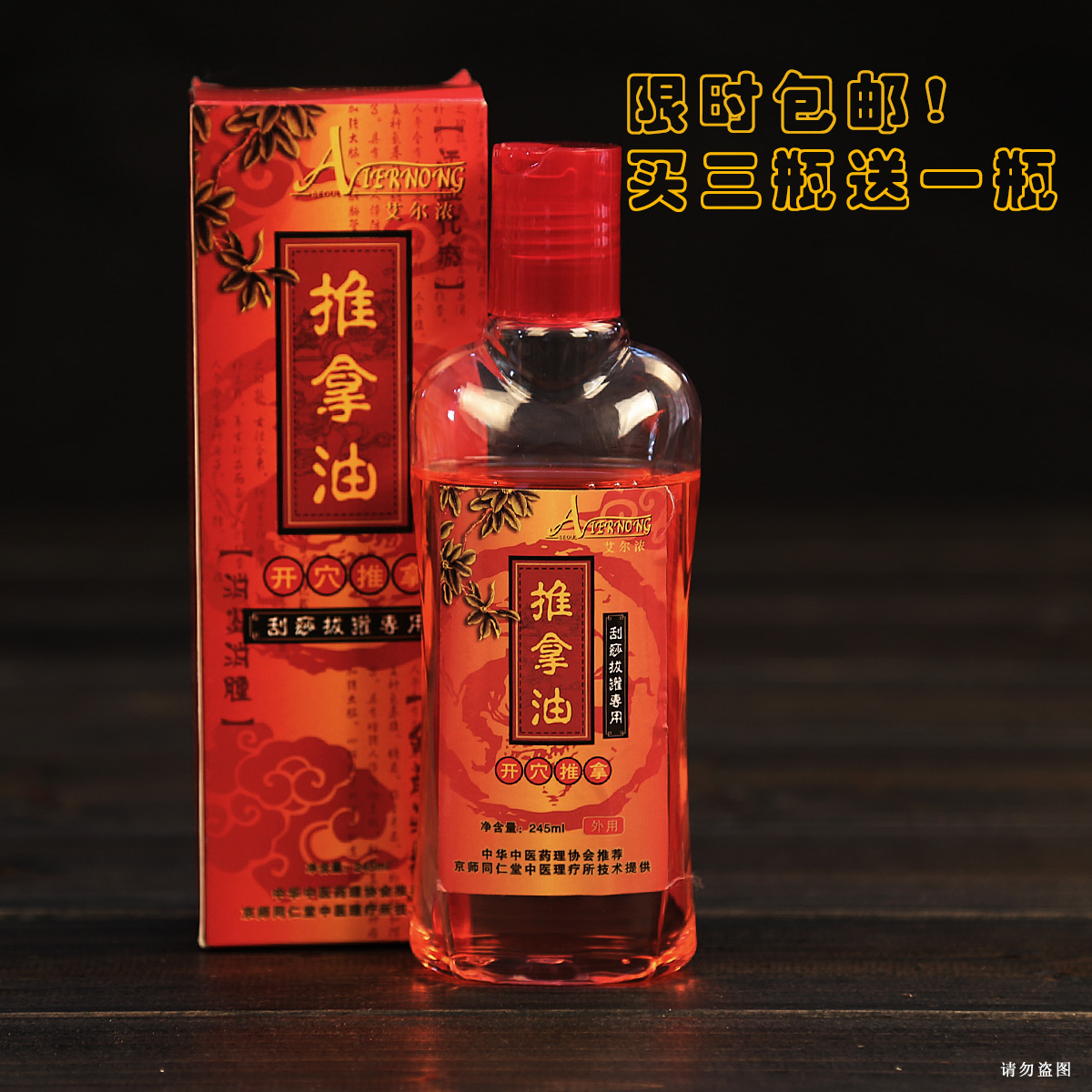 正品刮痧油刮痧板精油全身按摩油拔罐油排毒经络活血精油瘦腿包邮