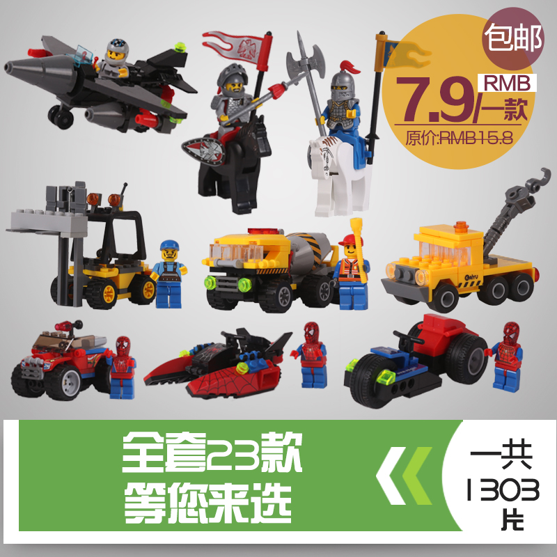 启蒙乐高积木 拼装玩具军事飞机蜘蛛侠汽车 儿童益智拼插玩具礼物